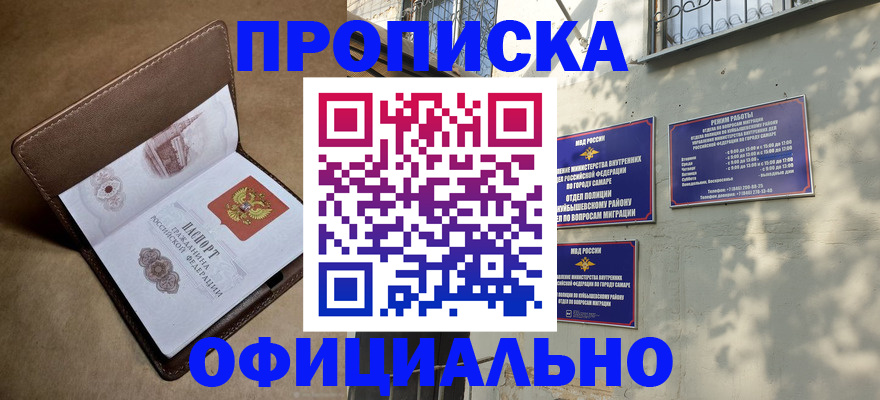 подбор жилья для регистрации в Сорочинске