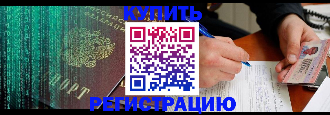 помощь с регистрацией ребёнка в Сорочинске
