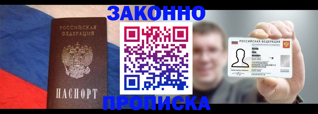 помощь в оформлении регистрации в Сорочинске