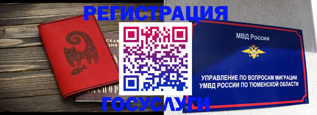 временная регистрация купить в Сорочинске