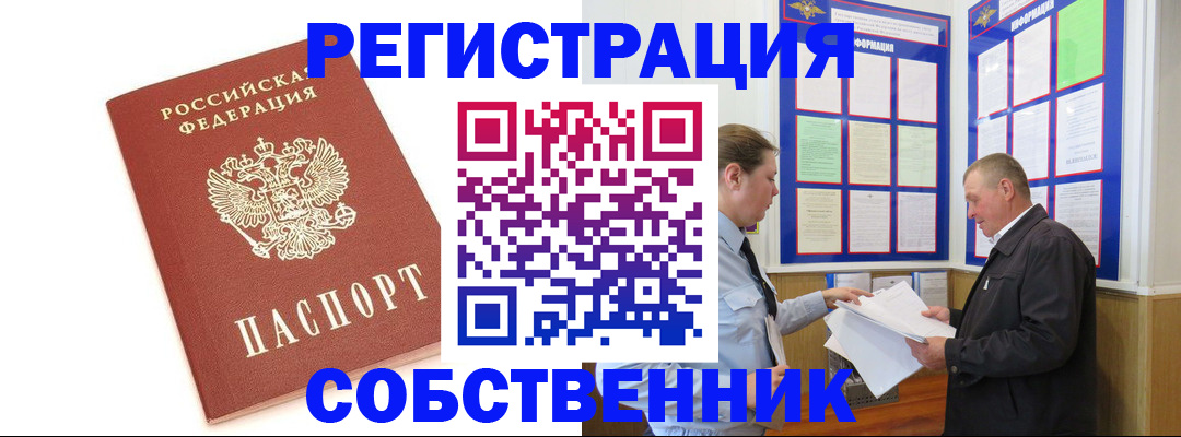 прописка для кредита в Сорочинске