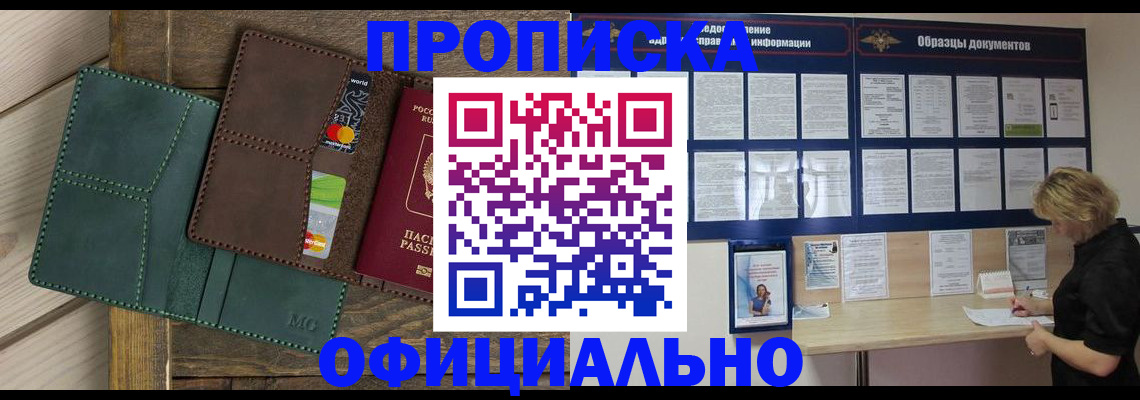 регистрация по договору с нашей компанией в Сорочинске